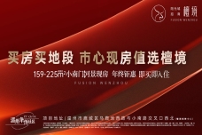 招商蛇口檀境[鹿城]