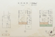 新能源上河殿·芳园208下叠户型