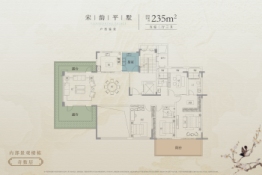 新能源上河殿·芳园5室2厅1厨3卫建面235.00㎡