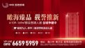 中交·蓝色港湾视频