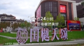 国樾天颂，定格樾然美好