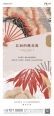 产品价值动态 (园林)