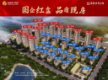 高速·时代公馆 视频