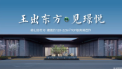 璟悦实拍
