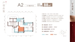 润和学府3室2厅1厨2卫建面88.0㎡