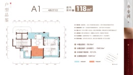 润和学府4室2厅1厨3卫建面118.0㎡