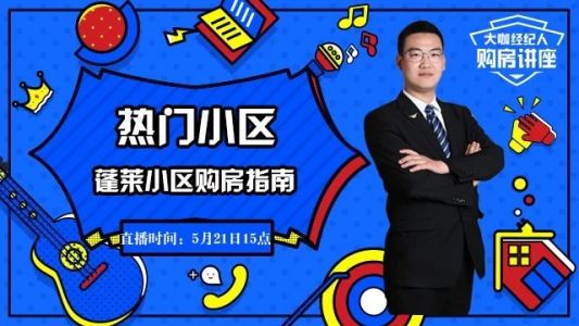 直播封面