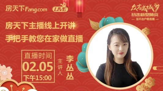 直播封面