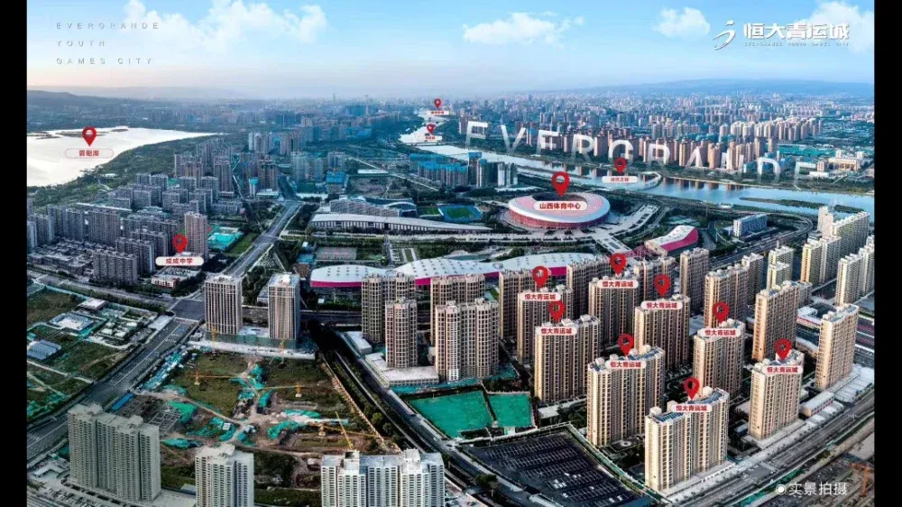 恒大青运城楼盘直播-太原房天下