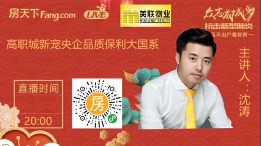 直播封面