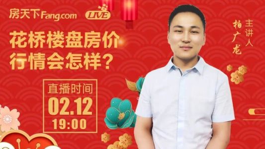 直播封面