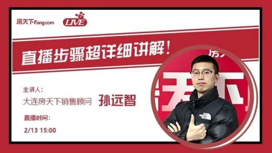 直播封面