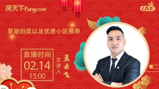 直播封面