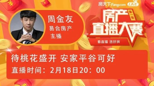 直播封面