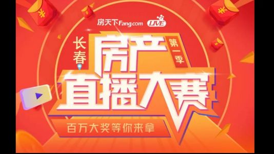 直播封面