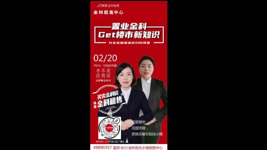 直播封面