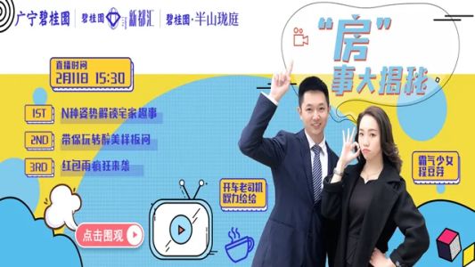 直播封面