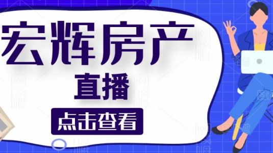 直播封面