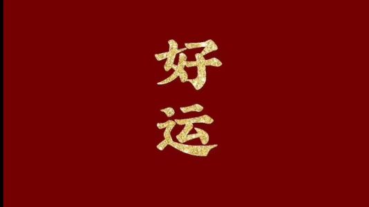 直播封面
