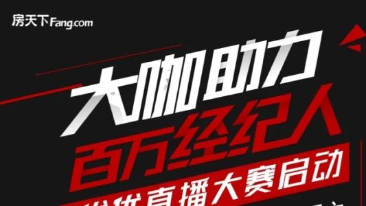 直播封面