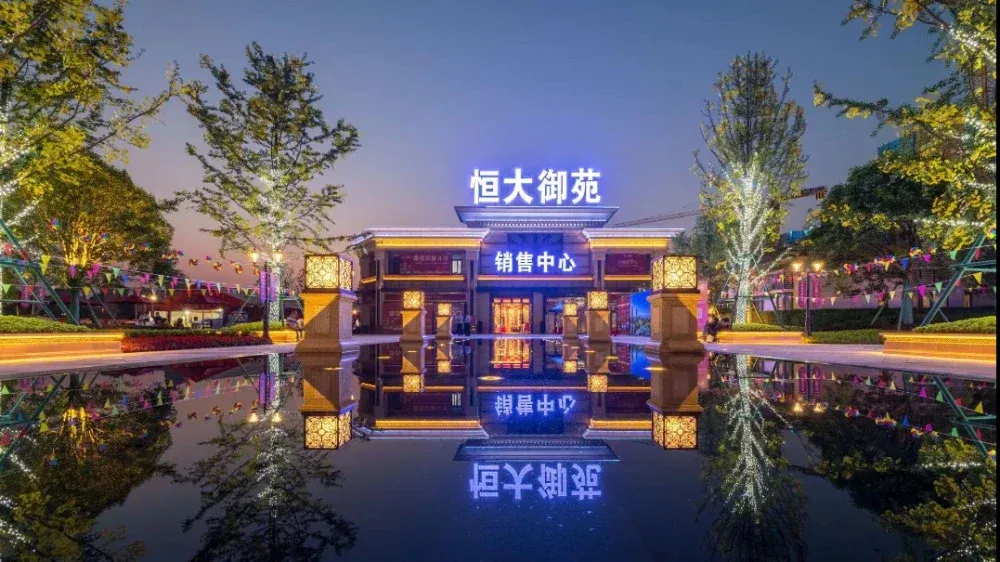 1 / 8 株洲恒大御苑,带你在线看房.