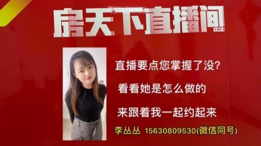 直播封面