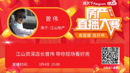 直播封面