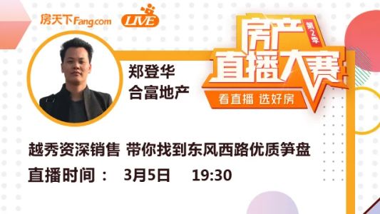 直播封面