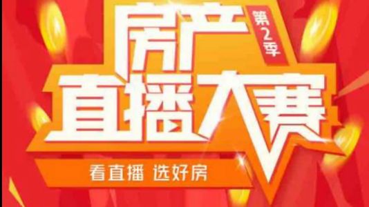 直播封面