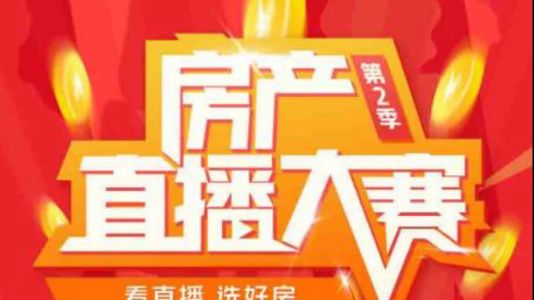 直播封面