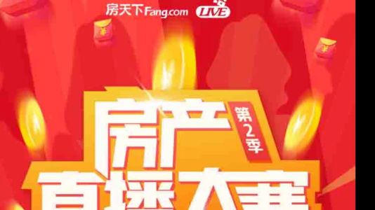 直播封面
