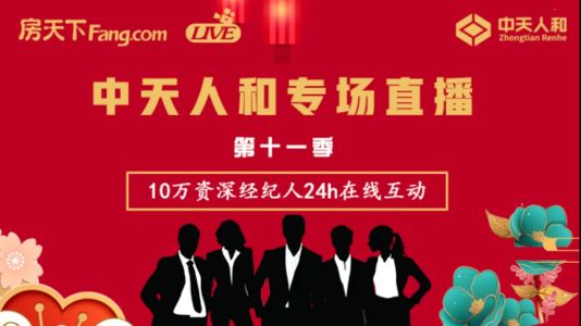 直播封面