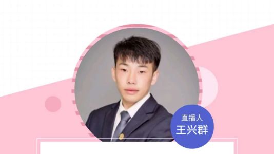 直播封面