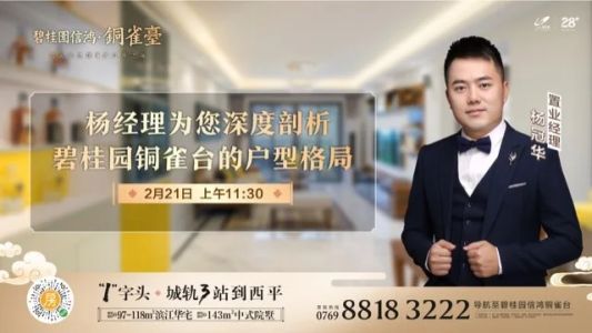 直播封面