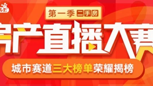 直播封面