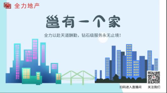 直播封面