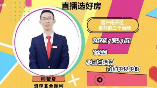 直播封面