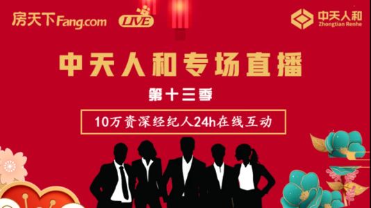 直播封面