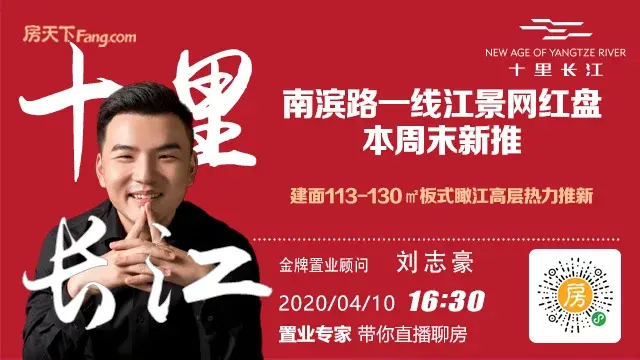 十里长江图片相册,直播,户型图,样板间图,装修效果图,实景图-重庆房