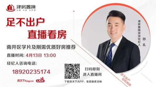 直播封面