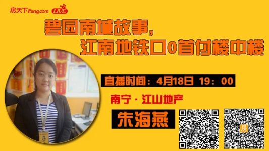 直播封面