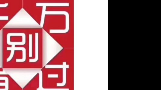 直播封面