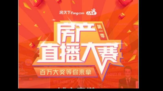 直播封面
