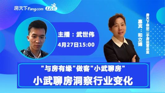 直播封面