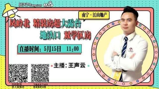 直播封面