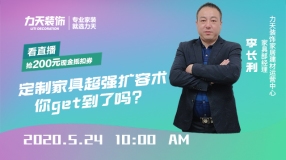 定制家具超强扩容术，你get到了吗？