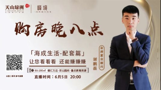 直播封面