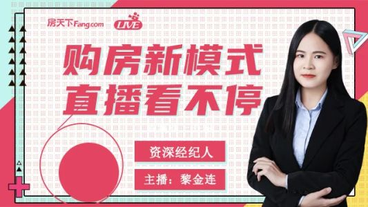 直播封面