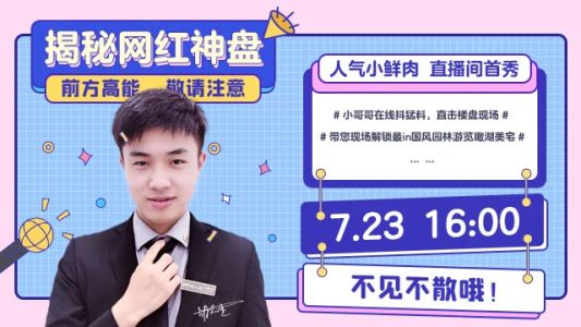 直播封面