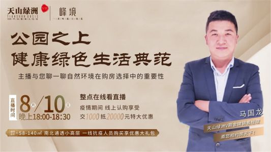 直播封面